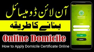 Domicile Certificate  How to Apply Domicile Certificate Online  justtolaw [upl. by Amocat787]