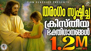 Super Hit Malayalam Christian Devotional Songs Non Stop  Snehapalakan Album Full Songs [upl. by Adaven989]