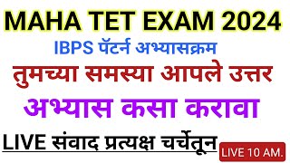 MAHA TET PASS STATAGY  Maha tet exam 2024 Exam STATAGY  Maha Tet exam 2024 Exam 2024 [upl. by Joost]