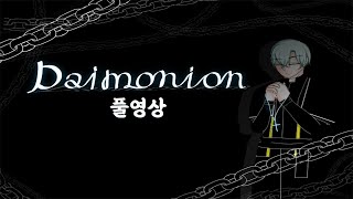 풀영상 20240928 알만툴 Daimonion [upl. by Isabea]