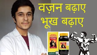 alfamalt forte benefits in hindi [upl. by Aynam66]