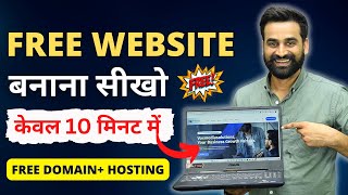 How To Make A Free Website  Free Website Kaise Banaye  Full Tutorial [upl. by Aika]