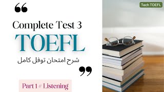 1  Complete test 3  TOEFL Success  Tips and Practice  شرح امتحان توفل كامل [upl. by Britta]