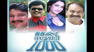 Malayalam Full Movie Mimics Super 1000  Malayalam Movies Online  Jagadish Movies  Mallu Films [upl. by O'Meara]