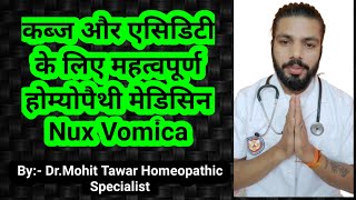 कब्ज और एसिडिटी के लिए महत्वपूर्ण होम्योपैथी मेडिसिन Nux Vomica  homeopathic remedies [upl. by Kataway105]