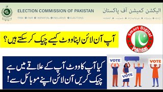 8300 vote check online free  vote check karne ka tarika  How to check vote in pakistan [upl. by Myron]