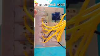 Electrician life By Ma Ambe Electrician  electric electrician shorts viral maambeelectrician [upl. by Bernstein456]