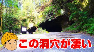 【鹿児島県】神秘的な洞穴に心洗われる40歳バツイチの思い出【おすすめ】 [upl. by Jecoa]