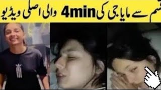 4 mint 36 second Maya g video  Tiktoker Maya g Viral Video  Maya x full viral video [upl. by Rabaj601]