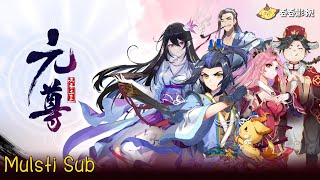 【Multi Sub】《元尊》  Dragon Prince Yuan 第4季 合集 [upl. by Isiah]