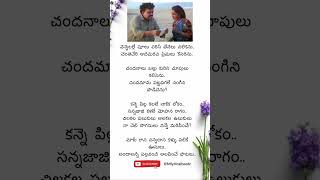 Materani chinnadani lyrics 🎵💞  O papa Lalli [upl. by Laroy]