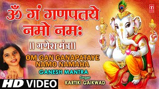 Om Gan Ganpataye Namo Namah Ganesh Mantra By Kartiki Gaikwad I Ganesh Mantra [upl. by Mick]