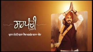 Sarpanchi Song By Satpal Singh Gurthari [upl. by Epps]