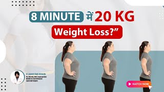 8Minute Method for 20 kg Weight Loss  Swallowable Gastric Balloon  Reduce Weight Without Surgery [upl. by Batish]