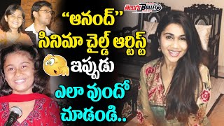 Unknown Facts About Anand Movie Child Artist Bakhita Francis  Child Artist Bakhita  Telugu Bullet [upl. by Natsirk]