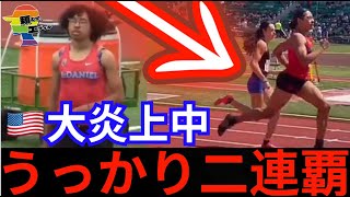 トランスジェンダー、女子レースを二連覇してしまい、炎上する。 [upl. by Key]