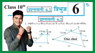 Prashnawali 62 class 10th one shot  Ncert class 10th exercise 62 full solution by Pankaj sir [upl. by Phillida]