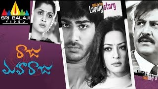 Siva Rama Raju Full Movie Part 1115  Jagapathi Babu Sivaji Venkat Hari Krishna Monica [upl. by Osei]