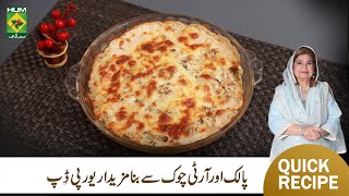 Spinach Artichoke Dip Recipe  Quick Cheesy Spinach amp Artichoke Dip  Masala Mornings  MasalaTV [upl. by Notled]