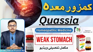 Quassia Amara Homeopathic Medicine  Weak Stomach Homeopathic Medicine [upl. by Goodhen784]