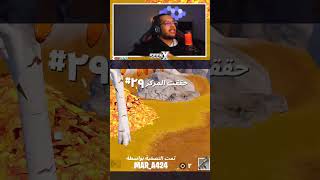 اعطيته لووت؟؟؟ fortnite gaming memes اكسبلور [upl. by Alyn]