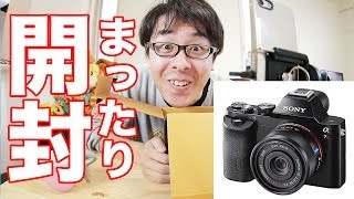 【まったり開封】SONY フルサイズミラーレス一眼 α7Rがやってきた！前編 [upl. by Eicyac]