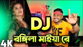 রঙ্গিলা মাইয়া রে Rongila Maiya Re Tik Tok Viral Dj Song Hard Pagola DJ Remix 2025 [upl. by Gregorius]