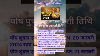 putrada ekadashi 2024 ekadashi2024 ekadashikabhai januaryekadashi [upl. by Jaddo]