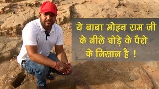 Full History Of Baba Mohan Ram Mandir  Rajasthan  Suno Bharat [upl. by Htesil863]