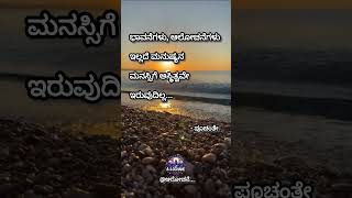 Kannada quoteskannadaquotes youtubeshorts kannada kannadamotivation Karnataka [upl. by Lotti]