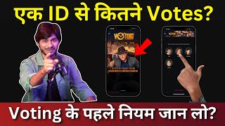 Bigg Boss 17 कितने Votes कर सकते हो क्या हैं Voting के नियम Jio Cinema app के ये नियम जान लो [upl. by Athalia310]