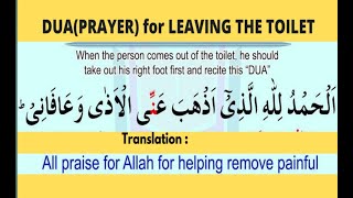 Dua after Leaving the Bathroom Toilet  Dua when you Come out from Bathroom  Learn Masnoon Prayer [upl. by Huckaby895]