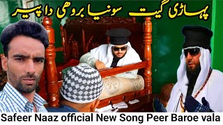 Safeer Naaz official New Song Peer Baroe valaSonyan Baroe Da Peer2August 2023 [upl. by Fosque733]