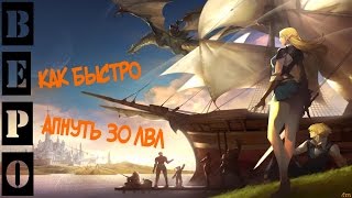 Lineage 2 Classic  Как Быстро Апнуть 30 ЛВЛ [upl. by Eetnwahs]