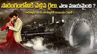 1911 లో ఇటలీలో నిజంగా మాయమయ్యిన Zanetti Train Mystery [upl. by Weingartner]