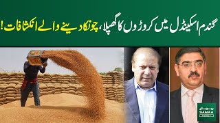 BREAKING NEWS  Wheat Issue  Who Is Responsible  Shocking Details  Samaa Money [upl. by Moor]