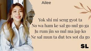 Ailee  I Will Goto You Like The First Snow  Goblin Ost  Lyrics [upl. by Aeriel24]