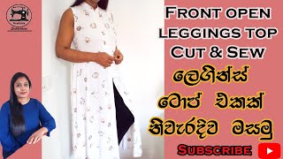 Leggings Top How to sew front open leggings top  ලේගින් ටොප් එකක් නිවැරදිව මසමු [upl. by Lorenz]