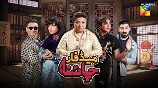 Made For China  Telefilm  Eid Special 2022  HUM TV [upl. by Annabal]