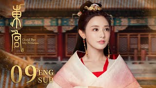 ENG SUB【和親公主在盛世王朝的真愛絕唱👑】《東宮 Good Bye My Princess》EP09  陳星旭、彭小苒  古裝愛情  KUKAN Drama [upl. by Yknarf]