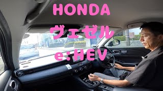 試走 fileNo139 HONDA ヴェゼル eHEV 2024年8月17日 [upl. by Harl872]