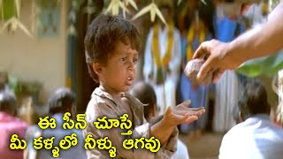 Simharasi Telugu Movie Best Heart Touching Scene  Volga Videos [upl. by Narad]