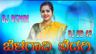 ಬೆಳಗಾವಿ ಬೆಡಗಿ ।Belagaavi Bedagi । Dj Song Kannada Rajyotsva Special Dj Song DjUB43 [upl. by Olnek305]