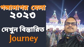 Trip to Ganga Sagar Mela  the diary of West Bengal [upl. by Aruasi941]