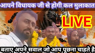 कल मिलेंगे दादा से बताए अपने सवाल [upl. by Anse]