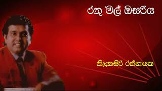 Thilakasiri Rathnayaka  රතු මල් ඔසරිය  Rathu Mal Osariya  තිලකසිරි රත්නායක  Original Song [upl. by Knapp213]