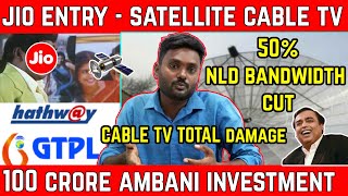 Reliance JIO GTPL Hathaway HITS License  Cable TV NLD Bandwidth  Anbu Tech [upl. by Rimidalv]