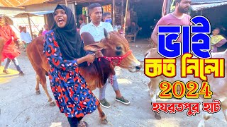 Bhai Koto Nilo Paragram Hozrotpur Gorur Haat 2024  Part7  Cow Price in Bangladesh [upl. by Beattie]