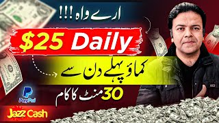 25 Daily How to Make Money Online Without Investment ✅ Real Online Earning 🔥 [upl. by Redmer]