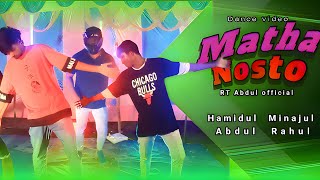 মাথা নষ্ট  Matha Nosto  re Meye Tore deikha  new bangla song  Uncommon Dance RT Abdul official [upl. by Strang]